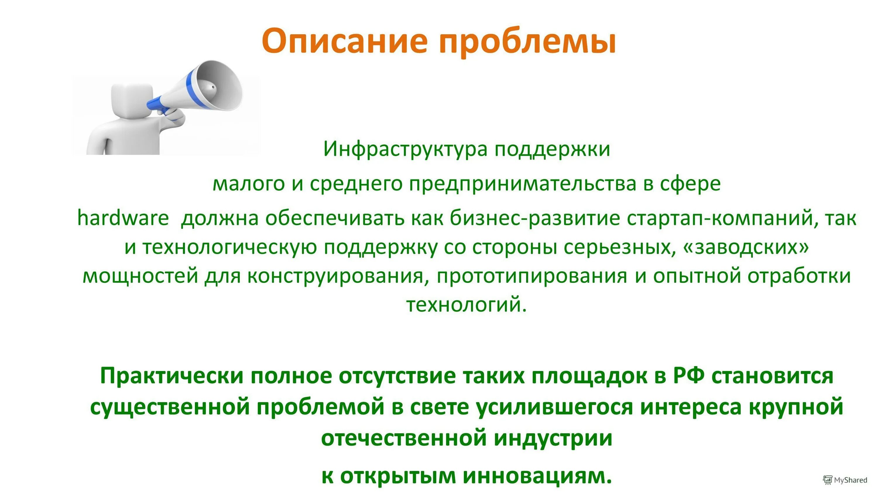 Проблемы инфраструктуры. Основные проблемы инфраструктурного комплекса. Решение проблем инфраструктуры. Инфраструктурные проблемы это. Низкий уровень инфраструктуры на урале.