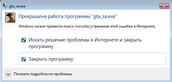 Прекращена работа программы windows 7. Прекращена работа программы. ошибка прекращение работы программы. прекратить работу. прекращена работа программы как исправить.