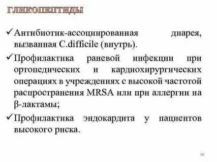 Лечения поноса после антибиотиков