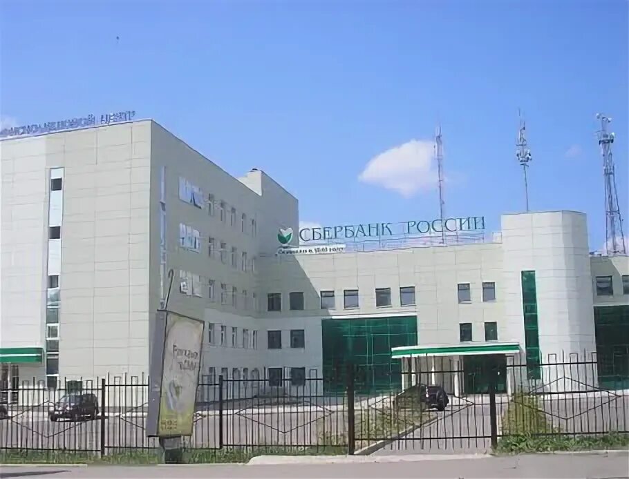Сбербанк сергия. Центральный офис сбербанка в сергиев посаде. главный офис сбербанка сергиев посад.
