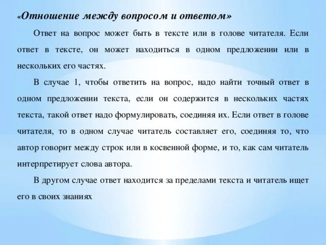 Задать вопросы к словам 1 класс. Вопрос к слову отношение. Вопрос к слову отношение. Предметы которые отвечают на вопрос кто. Окончание служит для связи слов в предложении.
