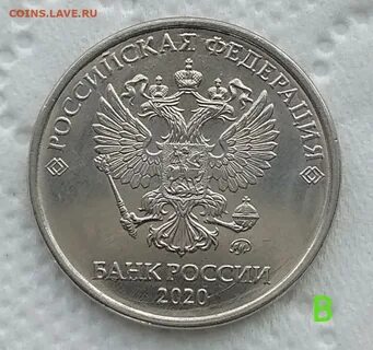 Разновидности рубля 2020