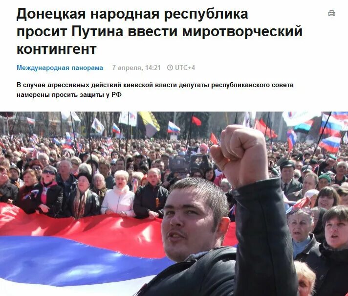 Против действующей власти. Руки прочь от Донецкой области.