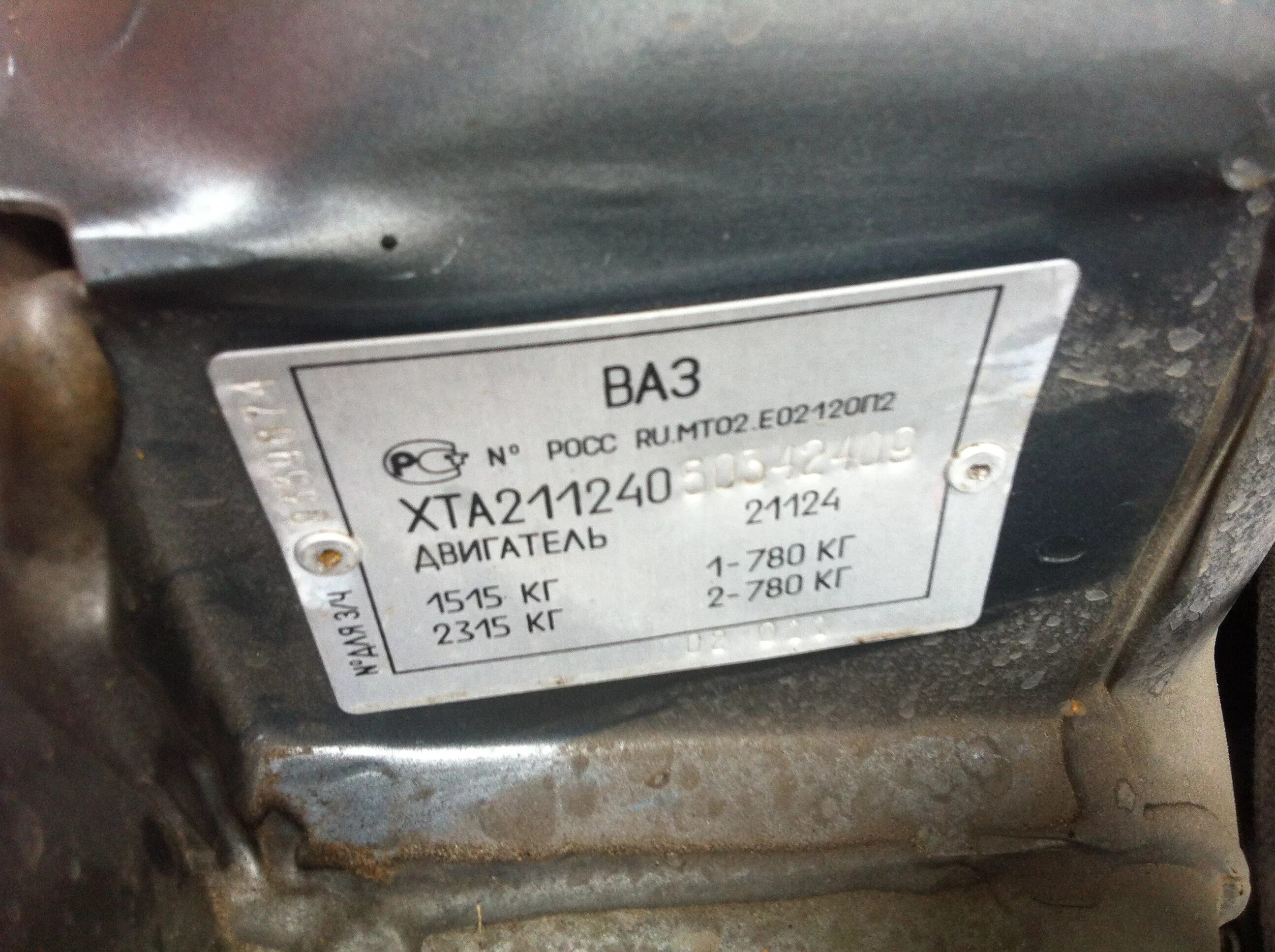 Вин номер ниссан куб 2000. Где находится шильдик. Vin автомобиля код краски ваз 2114. Подкапотная табличка toyota land cruiser 100. Honda fit 2012 vin.