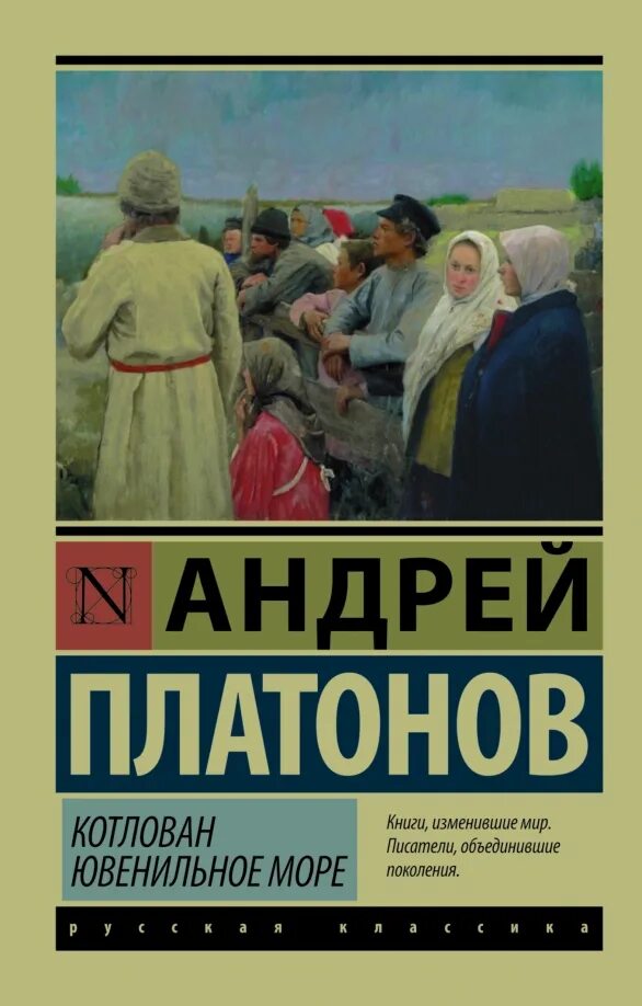 Море котлован. Море котлован