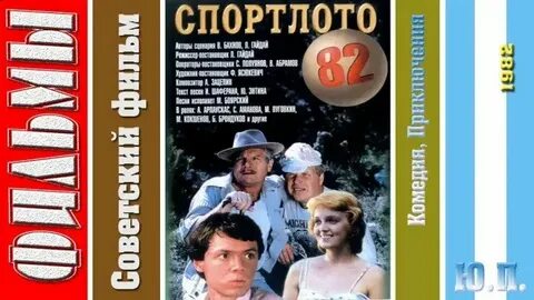 Музыка спортлото
