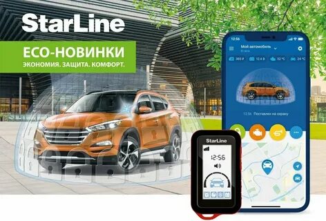 Starline регистрация