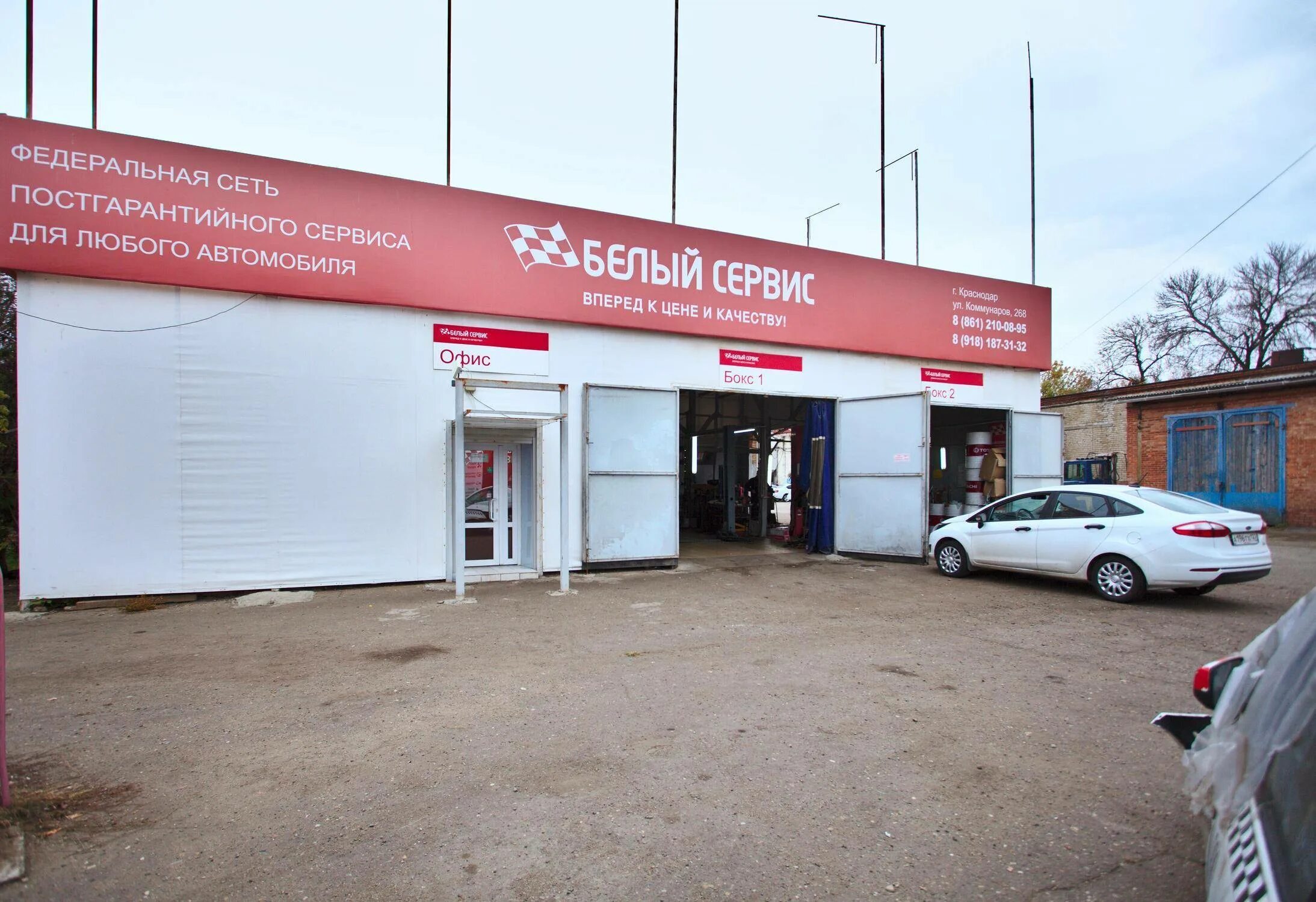 Автосервис медведь. Автосервис белый. Белый автосервис. Белый автосервис. Автосервис белый сервис.