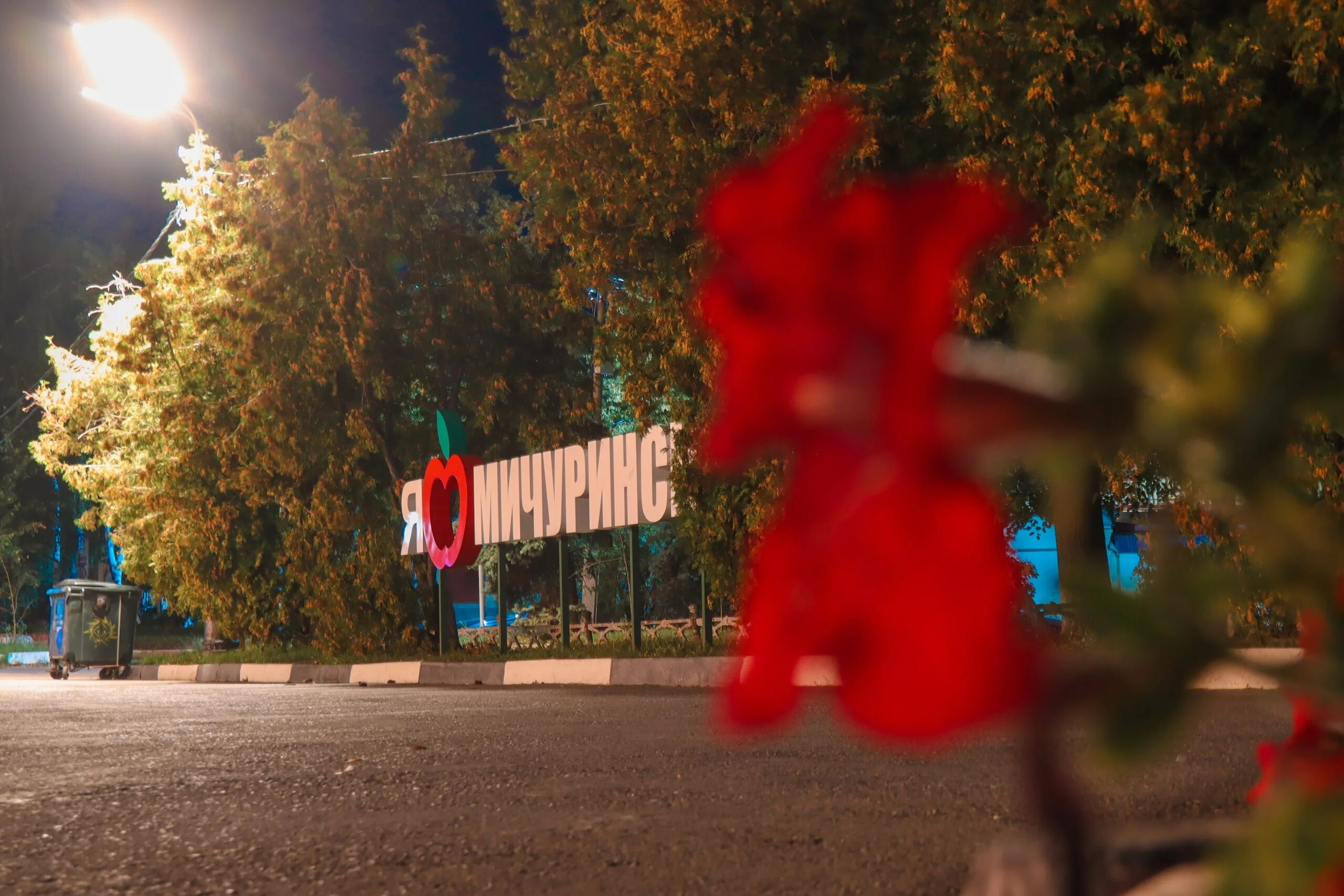 Погода в мичуринске 2. Мичуринск набережная. Набережная города Мичуринска. Концерт на набережной в Мичуринске. Набережная Мичуринск лето 2022.