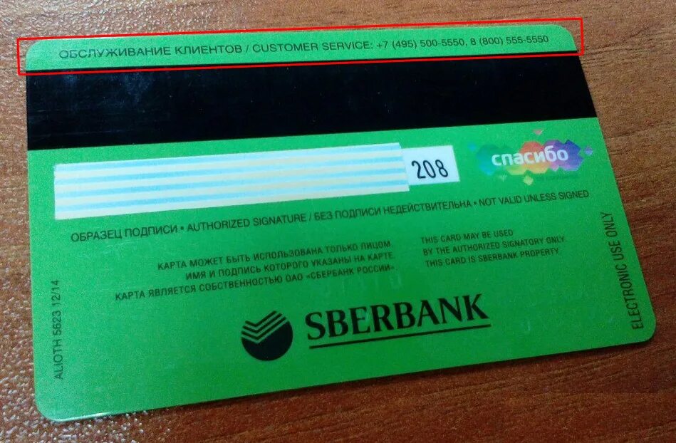 Сообщайте cvv код. Что такое cvv на банковской карте. что такое код cvc на банковской карте. cvv код на карте. cvc код на карте сбербанка что это.