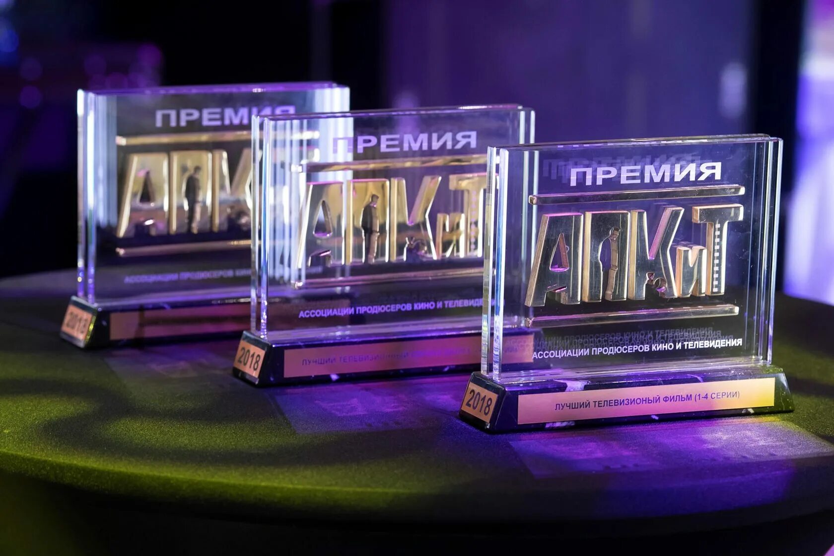 Премия апкит 2023. Апкит приз. Джаник файзиев рафаел минасбекян. Премия апкит 2023. Премия апкит.