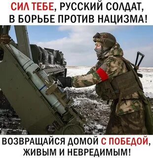 Победил войска