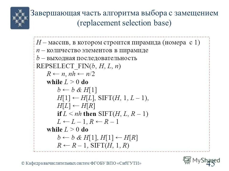 сортировка по частям. анализ сортировки слиянием. сортировка по частям. сортировка по частям. сортировка массива вставками паскаль.