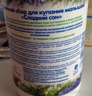 Травяной сбор для купания
