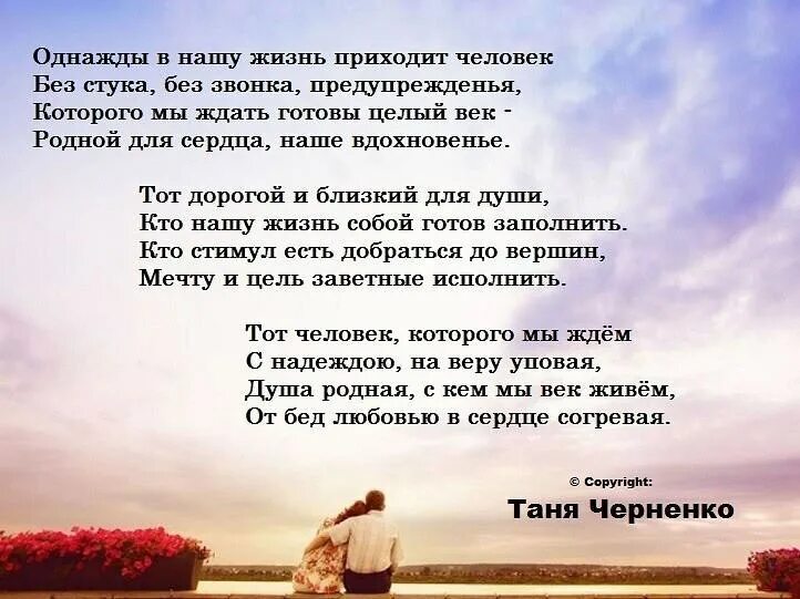 Родные души бывают. Стихи родному человеку. Близкие люди стихи. Стихи о жизни. Стихи близкому человеку мужчине.