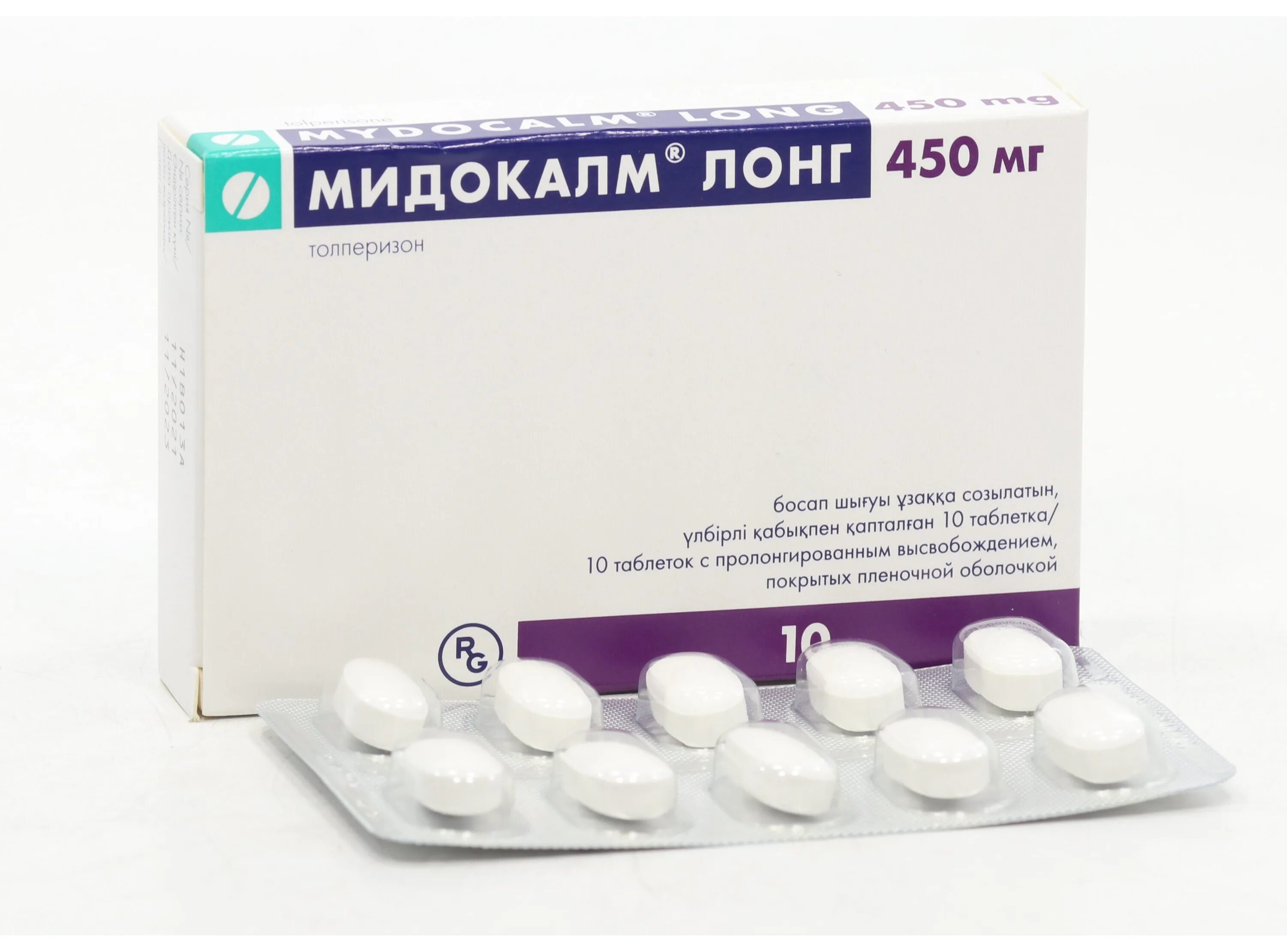 Сколько пить мидокалм в таблетках. Мидокалм Лонг 450 мг. Мидокалм таблетки 450 мг. Мидокалм Лонг таблетки с пролонгированным высвобождением 450 мг. Мидокалм Лонг таблетки 150 мг.