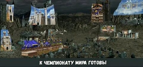Про мир меча и магии