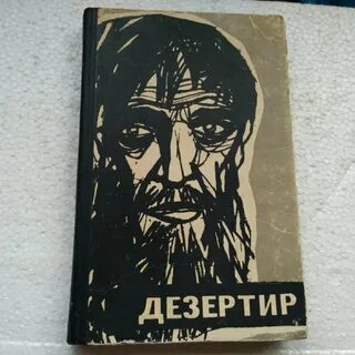 Теперь безымянные
