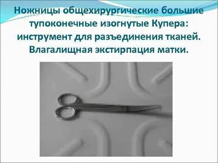Влагалищная экстирпация матки что это