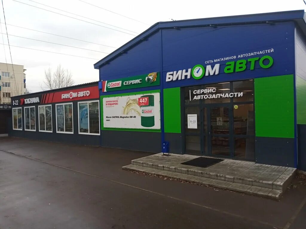 бином авто. бином авто ижевск. бином авто можга лец можга каталог. бином авто можга. бином авто ижевск режим работы.