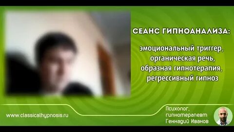 Регрессивный гипноз обучение