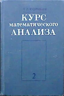 Высшая математика вуз