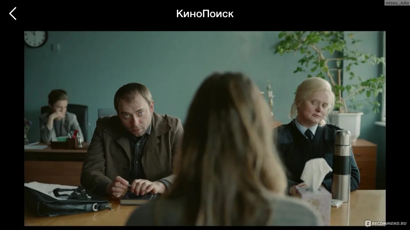 Проигранное положение. Проигранное место (2018).