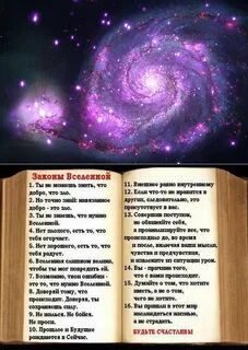 Universe инструкция