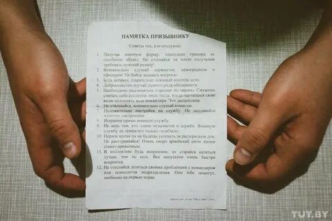 Памятка для призывника вс