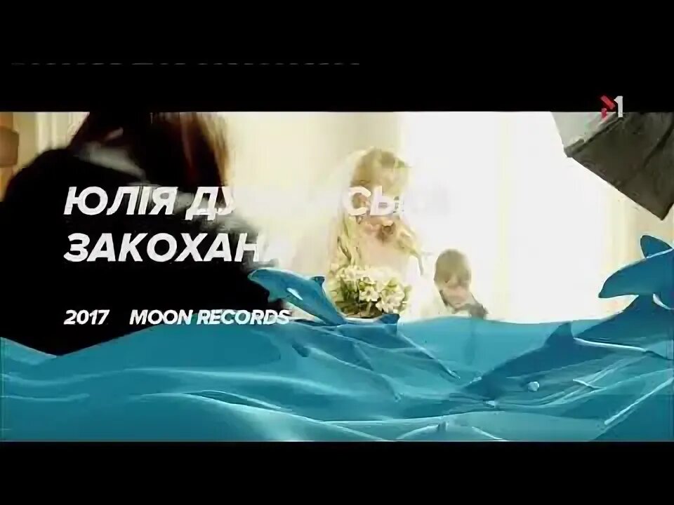 И мама молода закохана