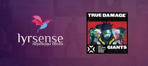 Legends перевод песни