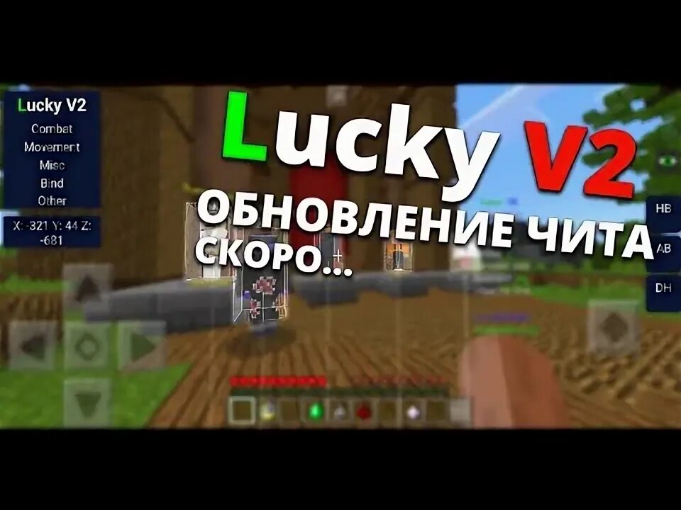 Чит на лаки. Коды на лаки. Чит на лаки. Чит на лаки. Коды для майнкрафта 1.