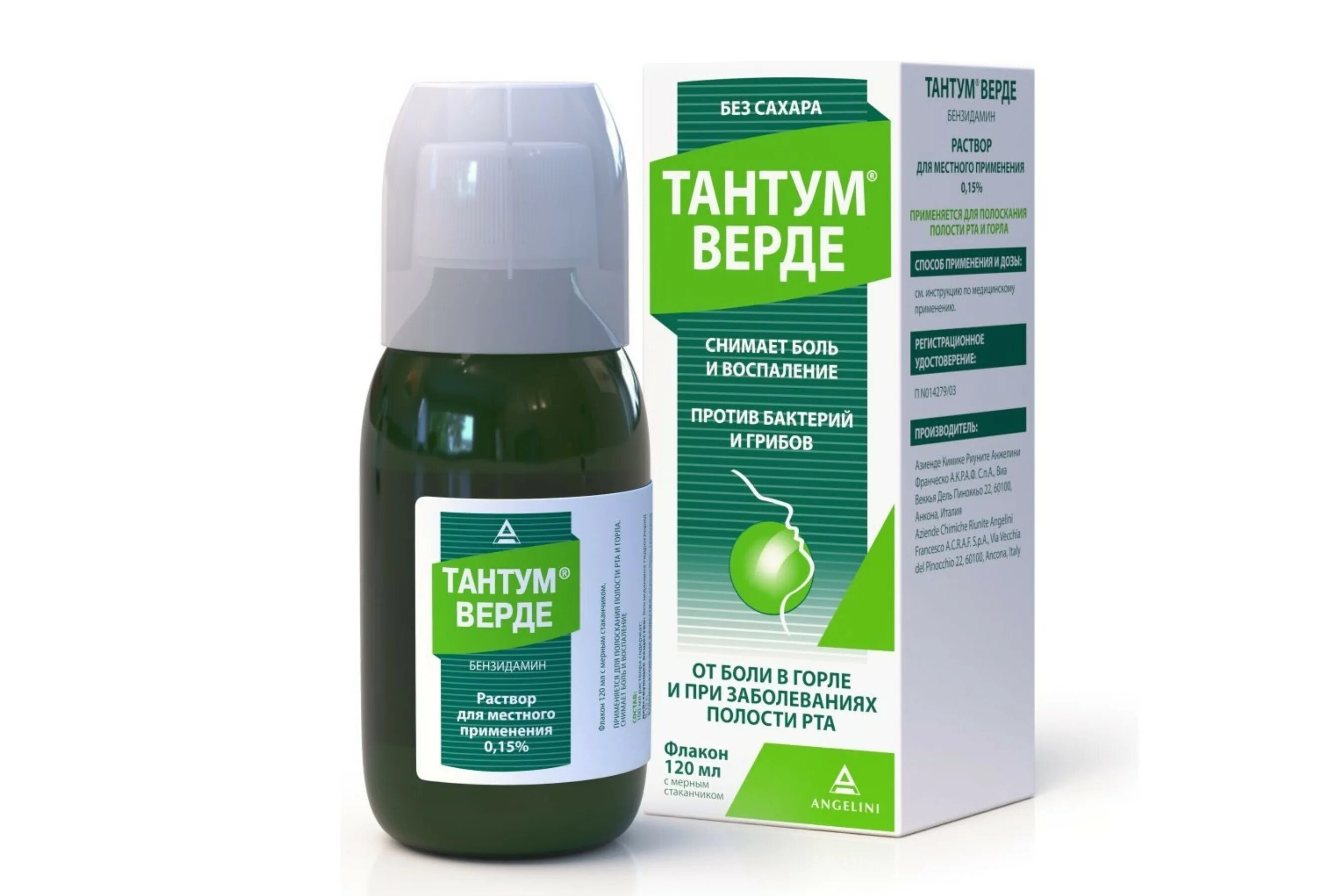 Тантум верде при беременности 2 триместр. Тантум верде 120 мл. тантум верде спрей 176доз 30мл. тантум верде р-р наруж. 0,15% 120мл. тандер верде сироп.
