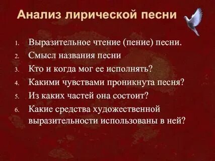 Характерные признаки русской народной музыки. Виды лирических жанров. Какого основное назначение лирических народных песен передавать. Какого основное назначение лирических народных песен передавать. Лирические народные песни.