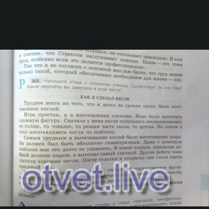 Отзыв о сочинении ученика как я сделал кегли. Напишите отзыв о сочинении ученика соответствует. Напишите отзыв о сочинении ученика соответствует. Напишите отзыв о сочинении ученика соответствует. Напишите отзыв о сочинении ученика соответствует.