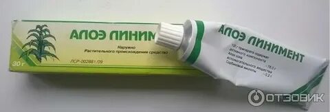 Линимент алоэ