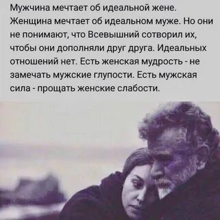 Мудрая женщина в отношениях