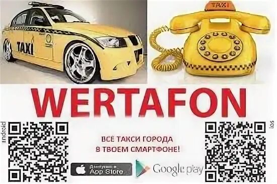 Такси югорск