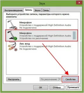 Как подключить микрофон на пк