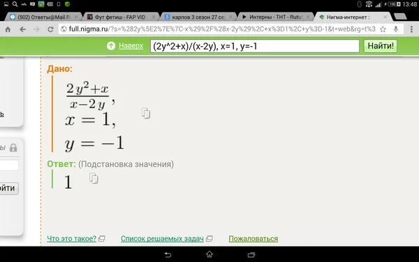 Х y 1 0 ответы. Y'(1+X^2) +X(1+2y) =0 ответ. Y = x2 + 2 ответ 1. (2x/(x+1))^2-(1/(x-1))^2=3x/(x^2-1). X1 x2 y1 y2 формула.