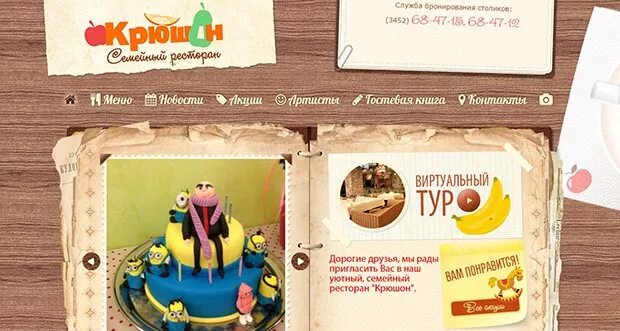 В какой ресторан сходить с детьми. Детское кафе тюмень. свадьба крюшон ресторан екатеринбург.