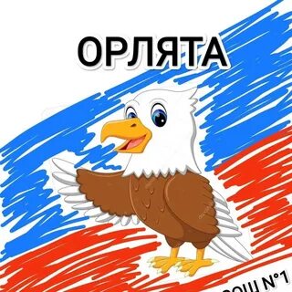 Девиз орлят эмблема