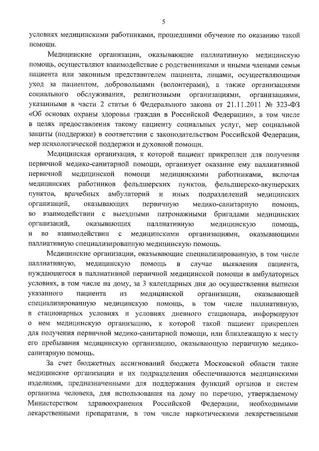 изменения в федеральный закон 170. 170 федеральный закон основы. фз-170 о техническом осмотре. фз-170 о техническом осмотре. изменения в федеральный закон 170.
