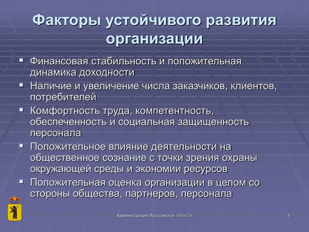 Факторы возникновение организации