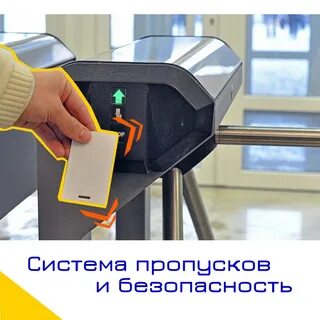 Электронные пропуска номер