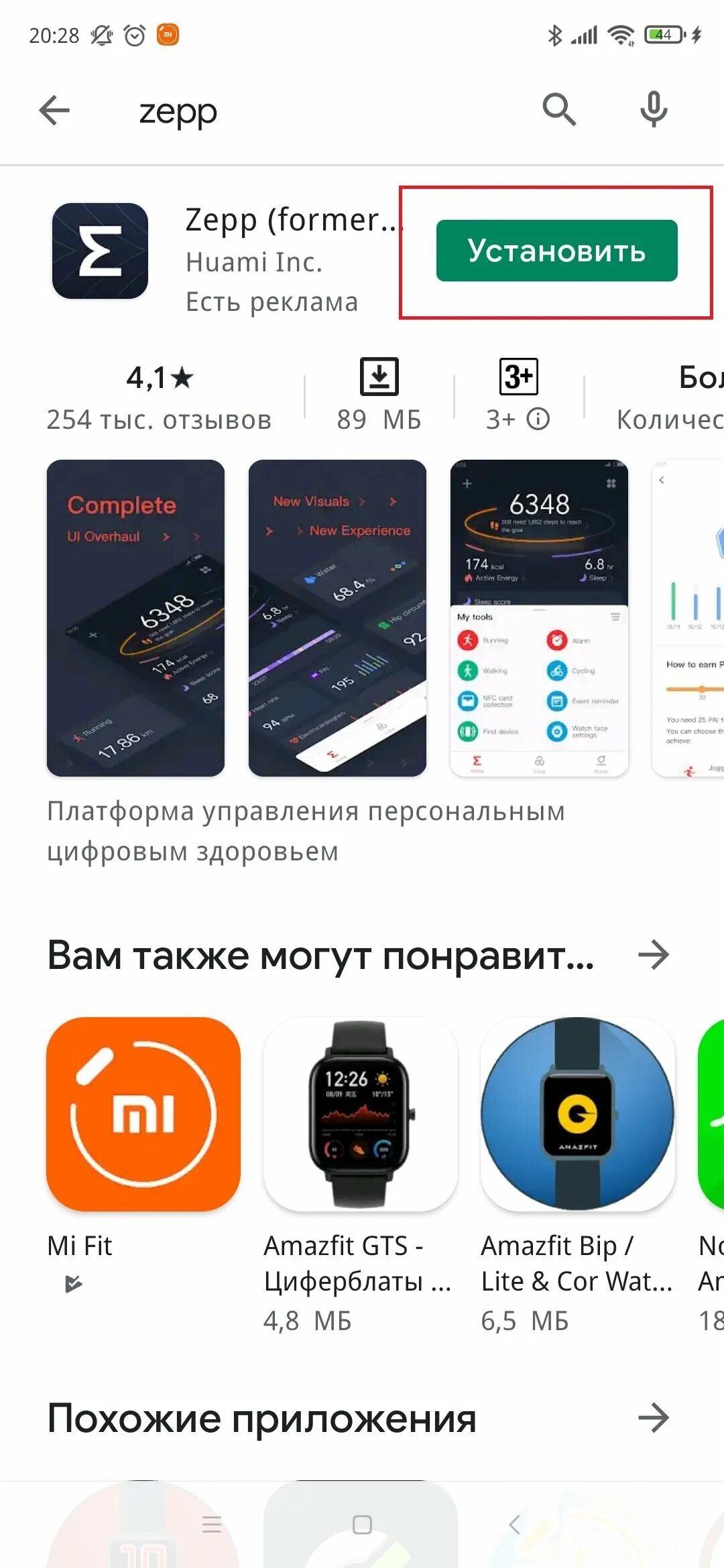 Приложение к часам Xiaomi. Подключить часы к телефону Xiaomi. Приложение для часов Xiaomi. Редми подключение часов к телефону. Как подключить часы редми 3