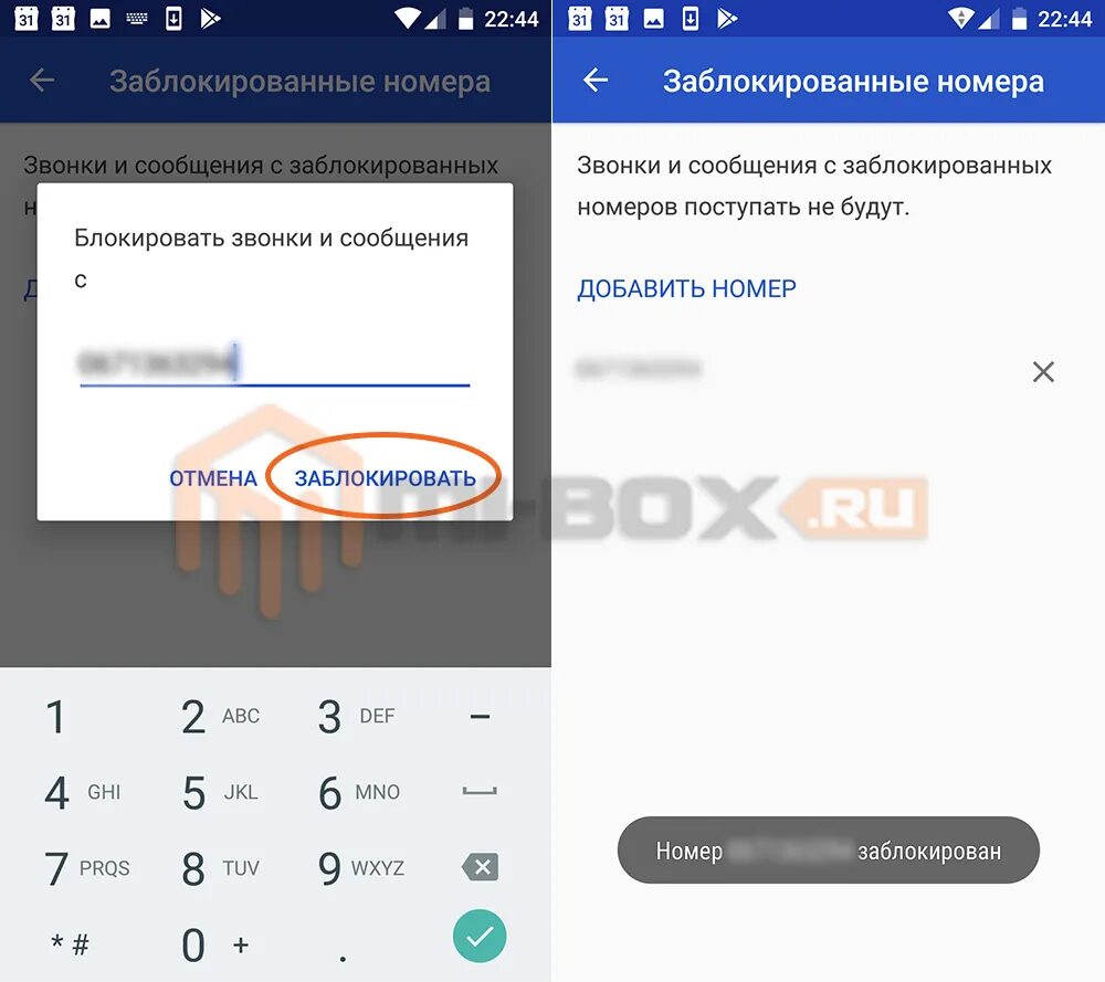 Заблокировать смс от абонента на xiaomi. Заблокированные номера. Как заблокировать номер. Заблокированные номера ксиоми. Блокированные номера телефонов.