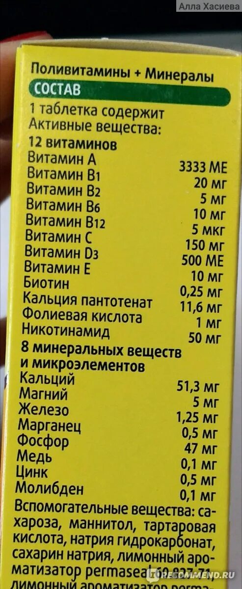 Супрадин витамины состав. Состав витаминов в супрадине. Супрадин шипучие таблетки состав. Супрадин дозировка витаминов. Витамины супрадин состав витаминов.
