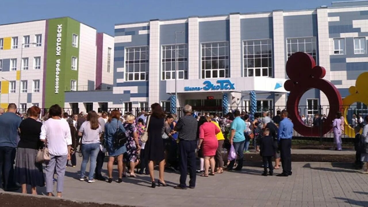 Школа котовск