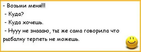 Прикол бери